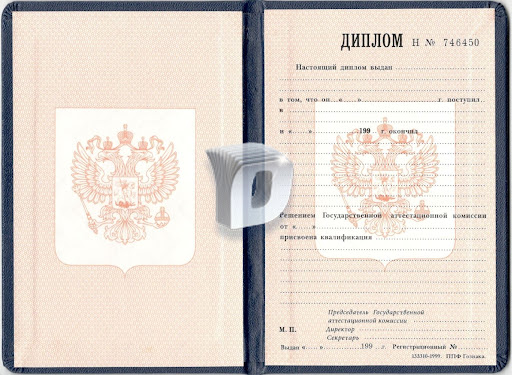Купить диплом кандидата наук в Москве 7