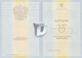 Купить диплом кандидата наук в Москве 7