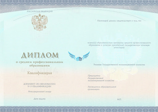 Купить диплом колледжа в Кемерово 5 Купить диплом колледжа в Кемерово 5