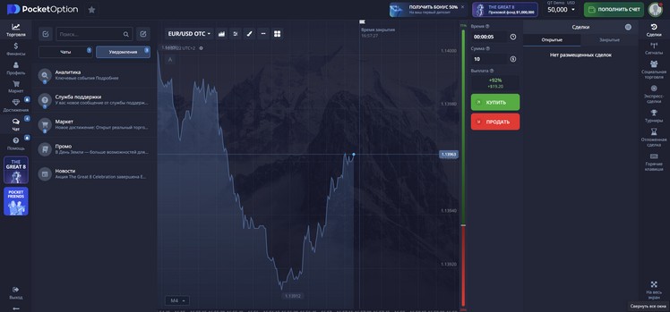 Pocket Option Strategy A Comprehensive Guide to Successful Trading Pocket Option Strategy A Comprehensive Guide to Successful Trading