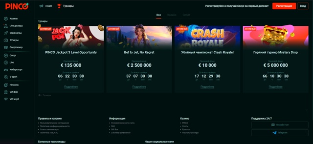 Как выбрать лучший пинко сайт для увлекательных игр