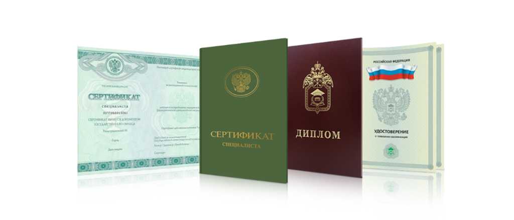 Купить диплом академии 5 Купить диплом академии 5