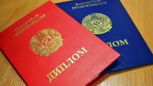 Купить диплом с занесением в 12