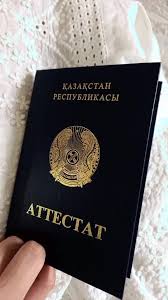 Купить диплом в Москве о 191