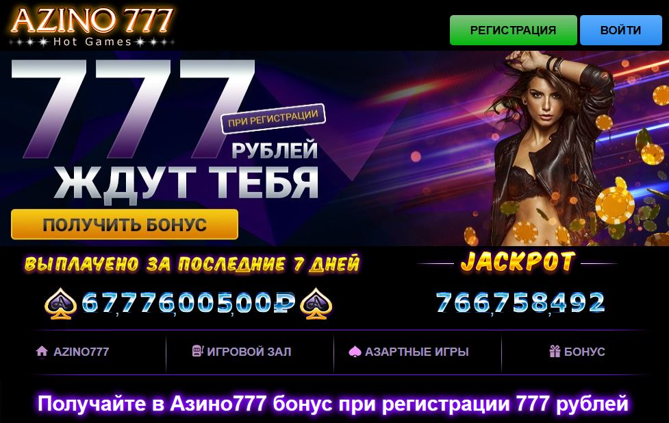 Все о захватывающем мире azino777 Все о захватывающем мире azino777