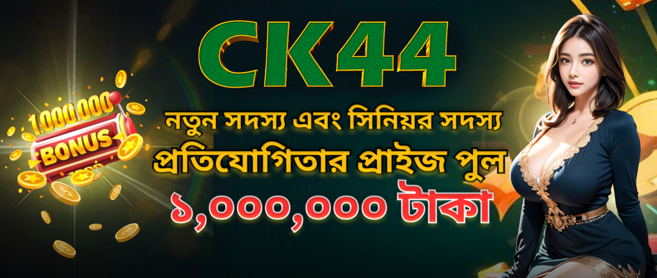 All You Need to Know About CK 444 Login
