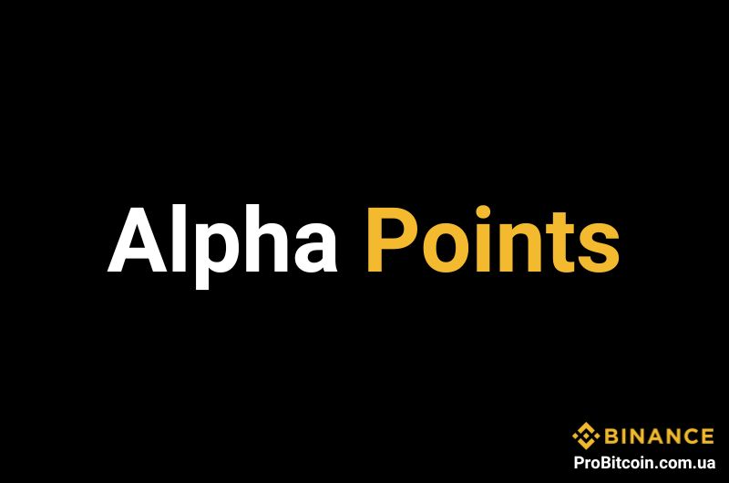 Альфа Бінанс Інформація, можливості та переваги Альфа Бінанс Інформація, можливості та переваги
