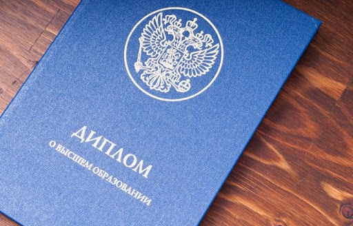 Где купить диплом юриста советы и рекомендации 1075448250 Где купить диплом юриста советы и рекомендации 1075448250